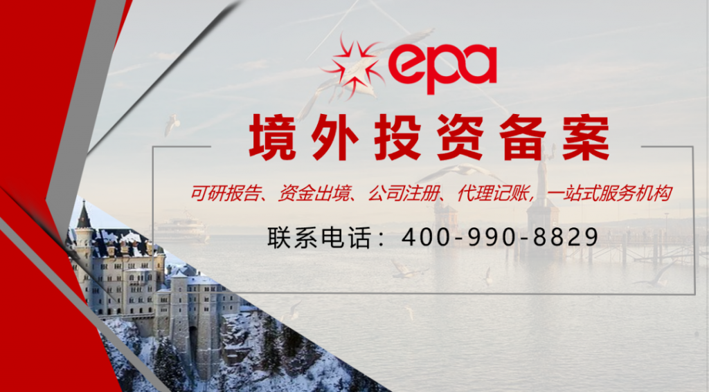 投資柬埔寨：分配利潤匯回中國，不再繳納任何稅款